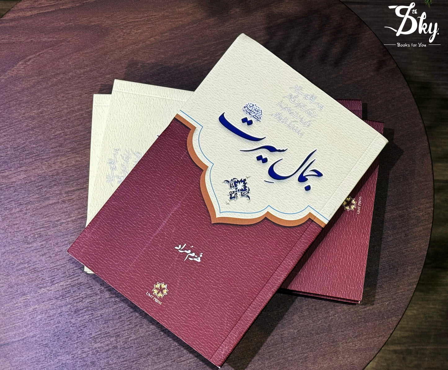 Jamal-e-Seerat ﷺ-  جمال سیرت