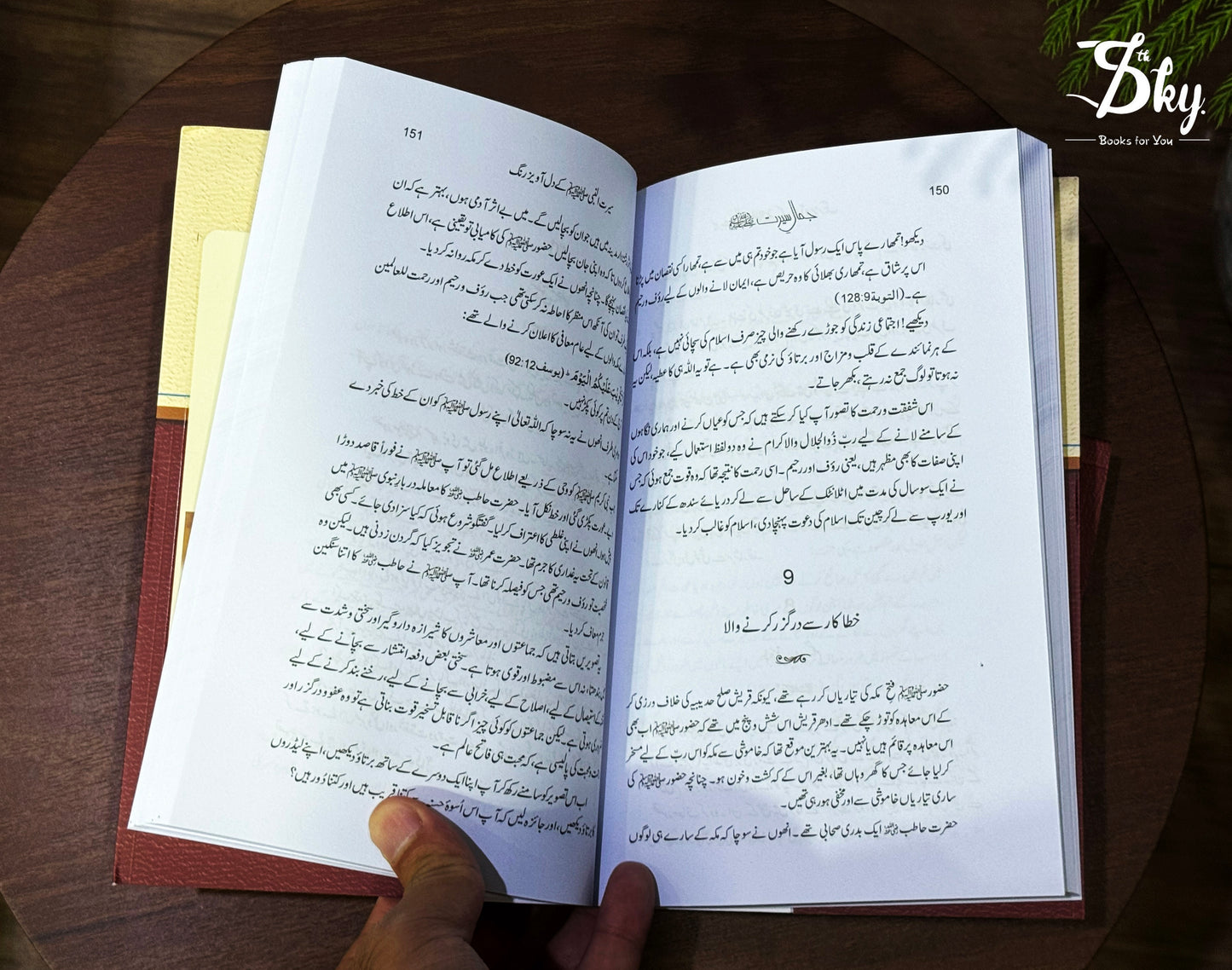 Jamal-e-Seerat ﷺ-  جمال سیرت