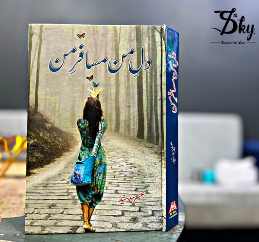 Dil Mun Musafir Mun - دل من مسافر من