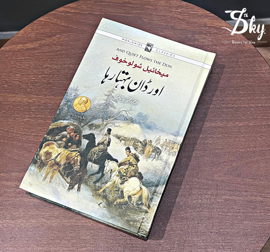 AUR DON BEHTA RAHA-اور ڈان بہتا رہا