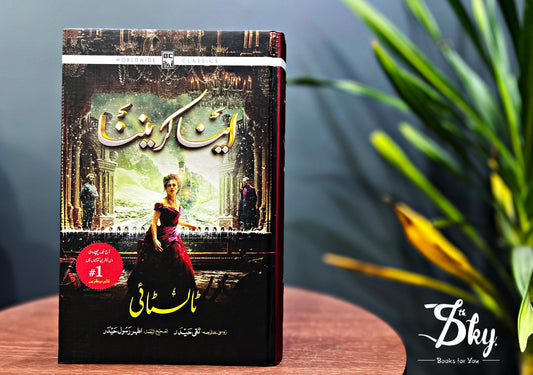 Anna Karenina - آننا کار ینینا