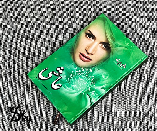 AASHI - عاشی
