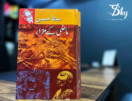 Mazi Kay Mazar -ماضی کے مزار