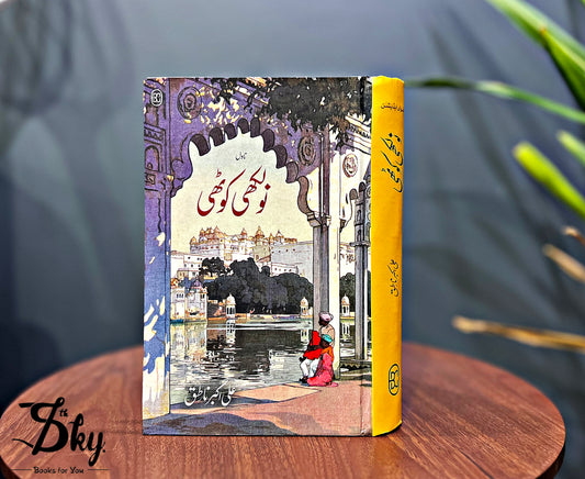 No lakhi Kothi - نولکھی کوٹھی