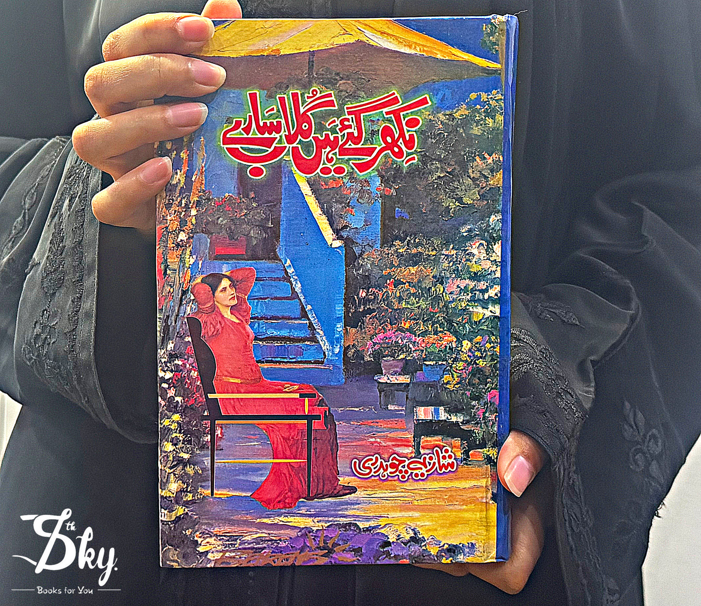 Nikhar Gaye Hain Gulab Sare-نکھر گئے ہیں گلاب سارے