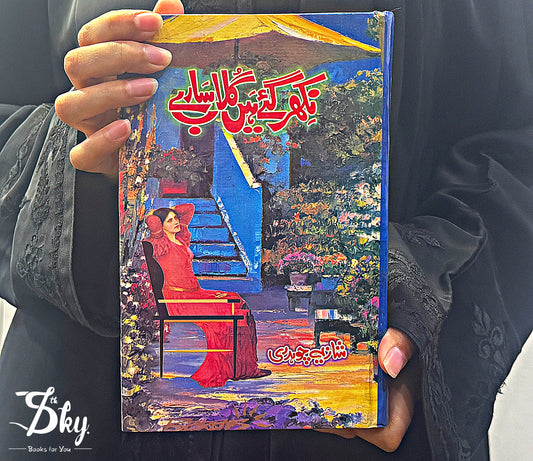 Nikhar Gaye Hain Gulab Sare-نکھر گئے ہیں گلاب سارے