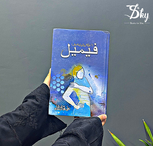 Female - فیمیل