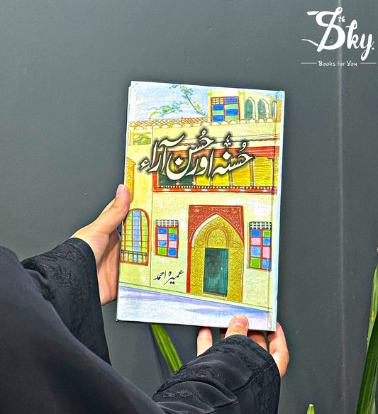 Husna Aur Husan Ara - حسنہ اور حسن آراء
