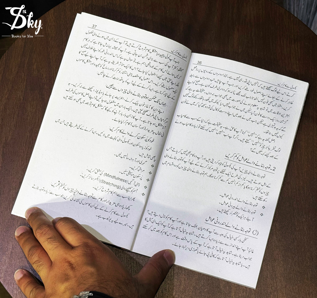 Powerful Focus - یکسوئی سے کام کریں