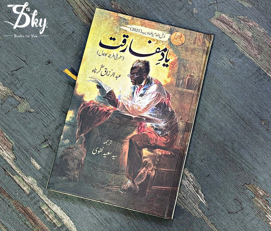 YAAD E MUFARQAT-یادِ مفارقت
