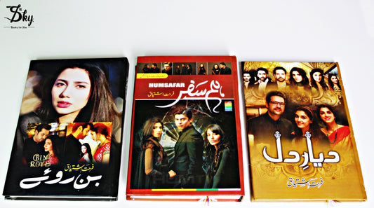 3 Books Set of Farhat Ishtiaq