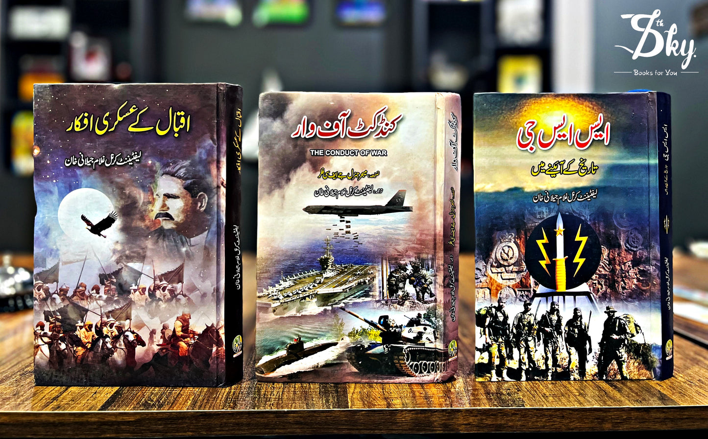 Carnal Ghulam Jilani Khan 3 Books Set