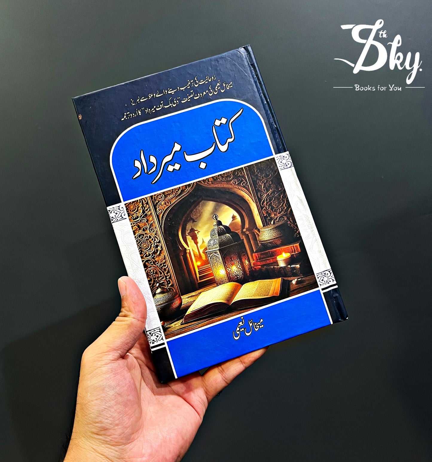 Kitab Mirdad - کتاب میرداد