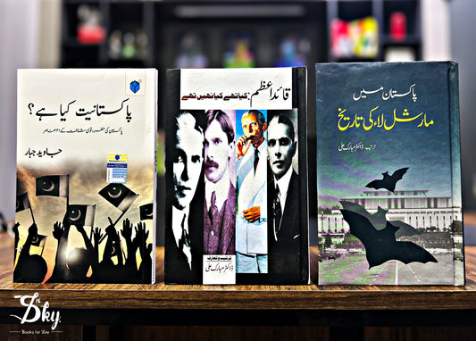 3 Different Pakistan Topic Books Set