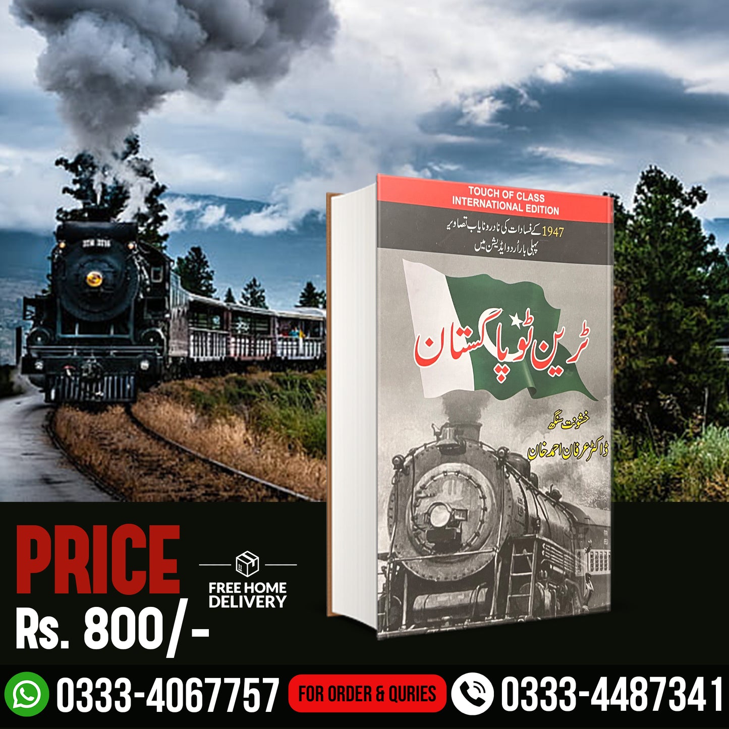 Train To Pakistan