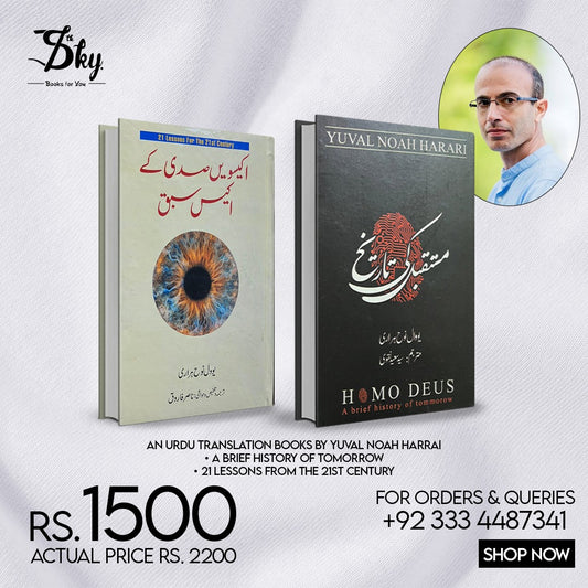 2 Urdu Translation Books by Yuval Noah Harrai