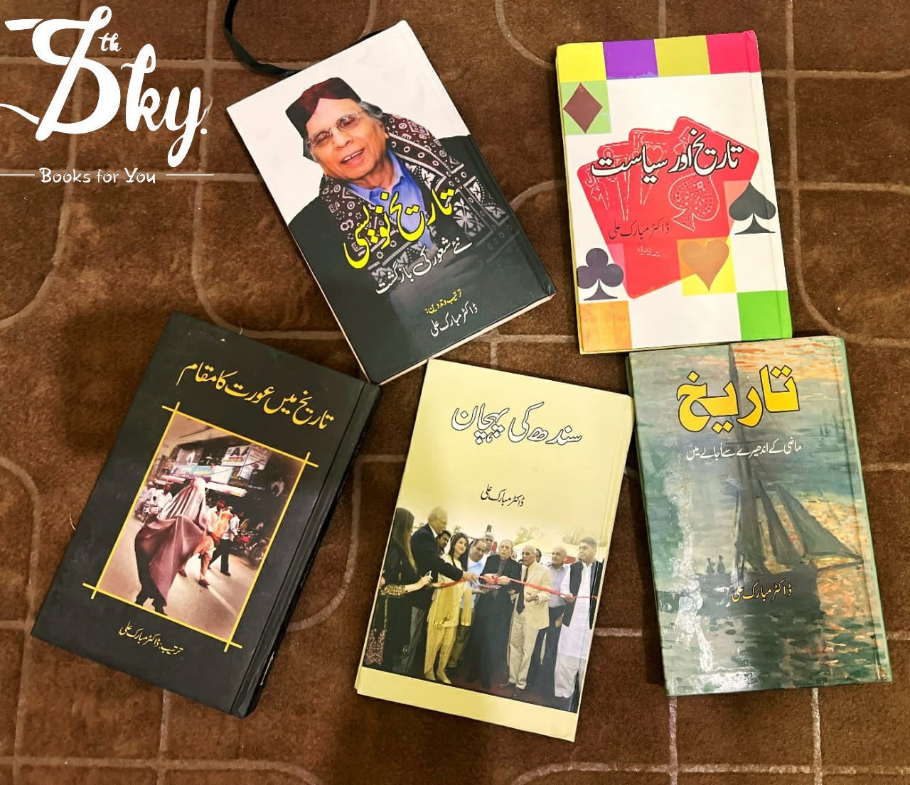 5 Books Set Of Dr. Mubarak Ali