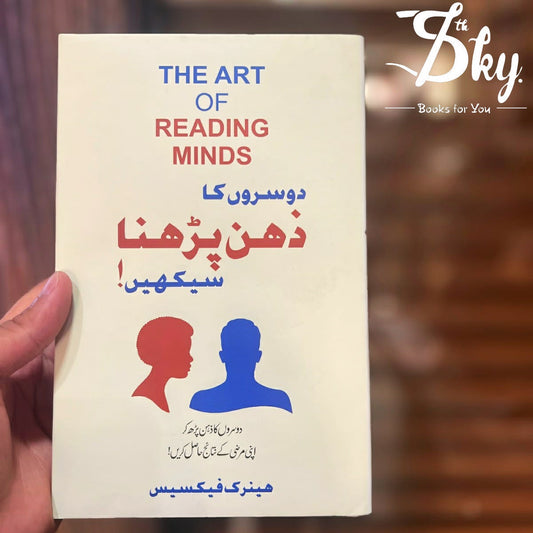 The Art of Reading Minds(دوسروں کا ذہن پڑھنا سیکھیں)