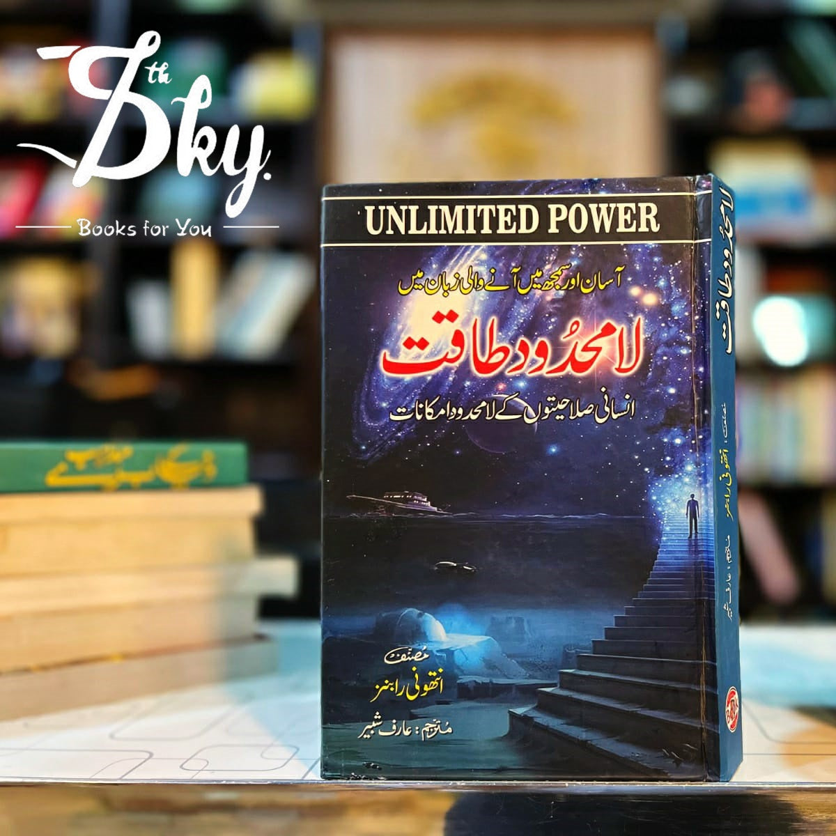 Ultimate Power(لامحدود طاقت)