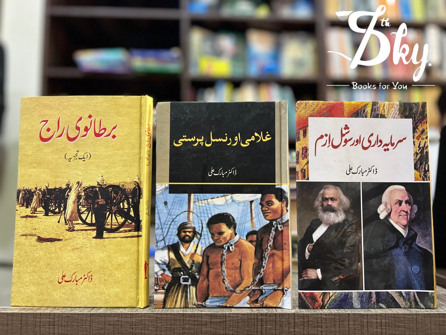 Dr. Mubarak Ali 3 books set