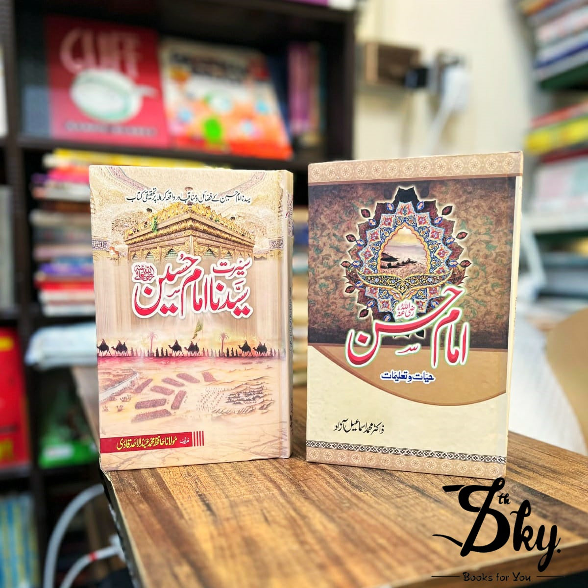 2 islamic books set