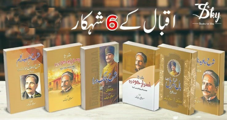 6 books set of Allama Iqbal
