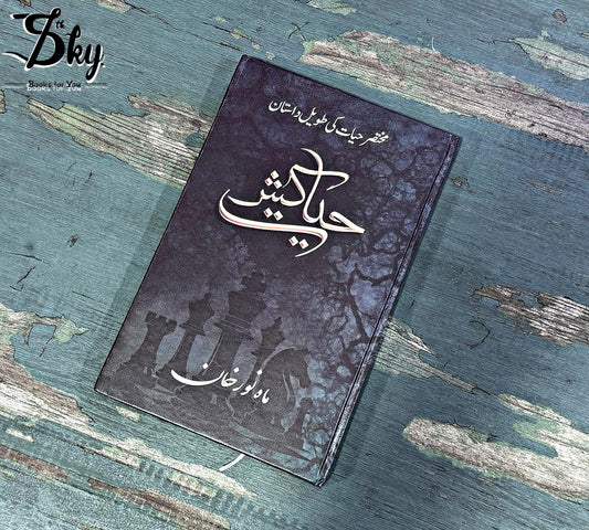 Hayat Kash - حیات کش