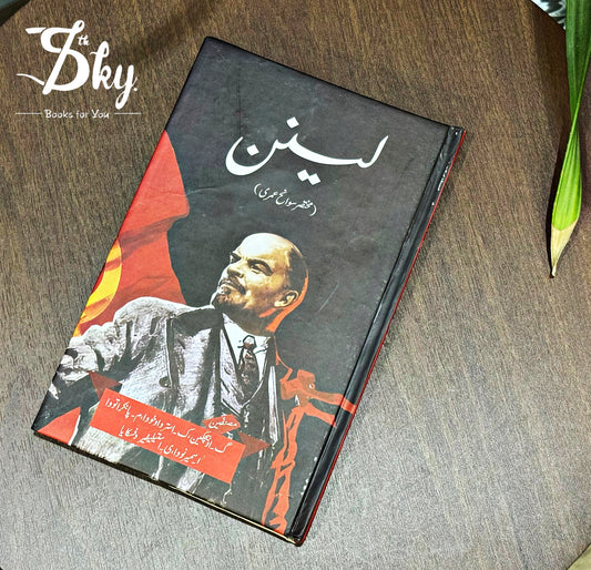 Mukhtasar Sawaneh Umri - مختصر سوانح عمری