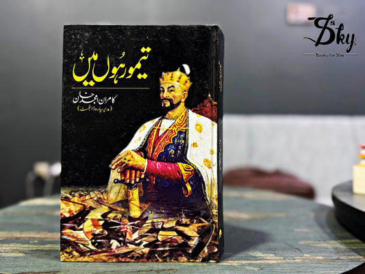 Taimoor Hon Mein (تیمور ہوں میں) by Kamran Amjad