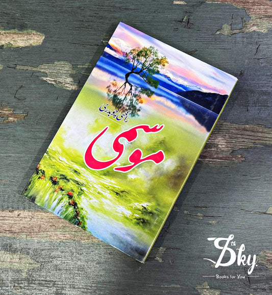 Mosmi By Rakhi Chaudhary