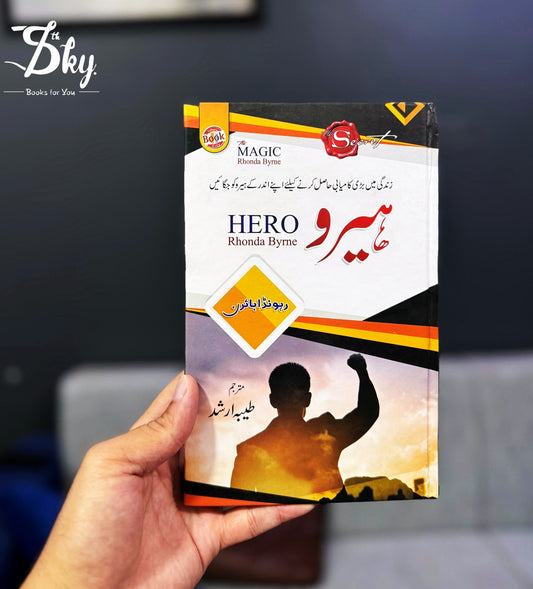 Hero - ہیرو