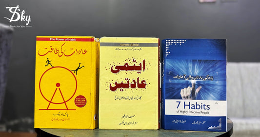 3 Books Set (عادات کی طاقت + ایٹمی عاداتیں + زندگی بدلنے والی سات عادات )