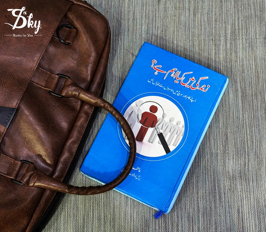 Zindagi Main Kya Eham Hai - زندگی میں کیا اہم ہے؟