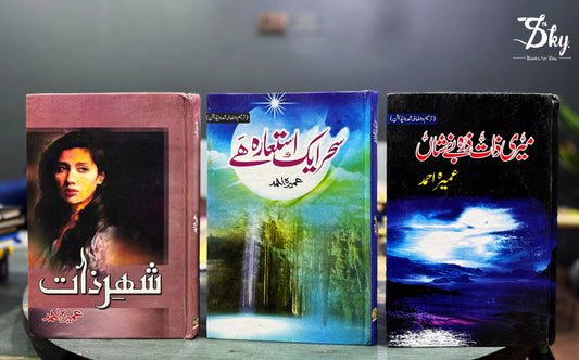 Umera Ahmed 3 Novels Set