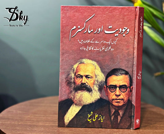 Wajudiyat aur Marxism - وجودیت اور مارکسزم