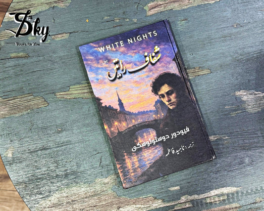 Shaffaf Raatein - شفاف راتیں