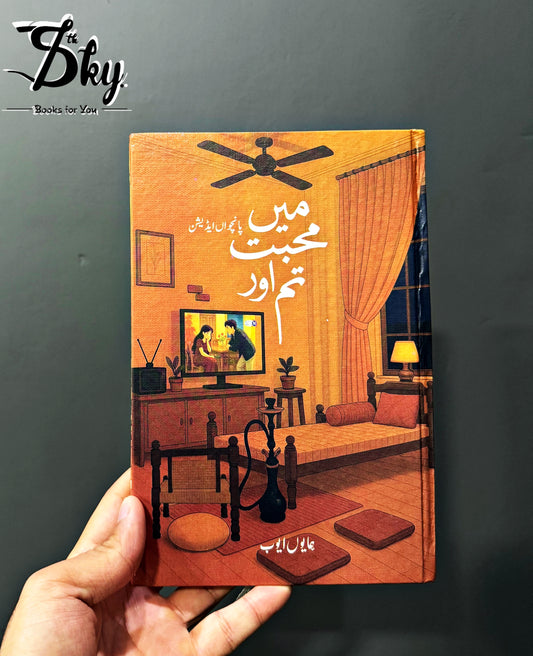 Mein Mohabbat Aur Tum - میں محبت اور تم