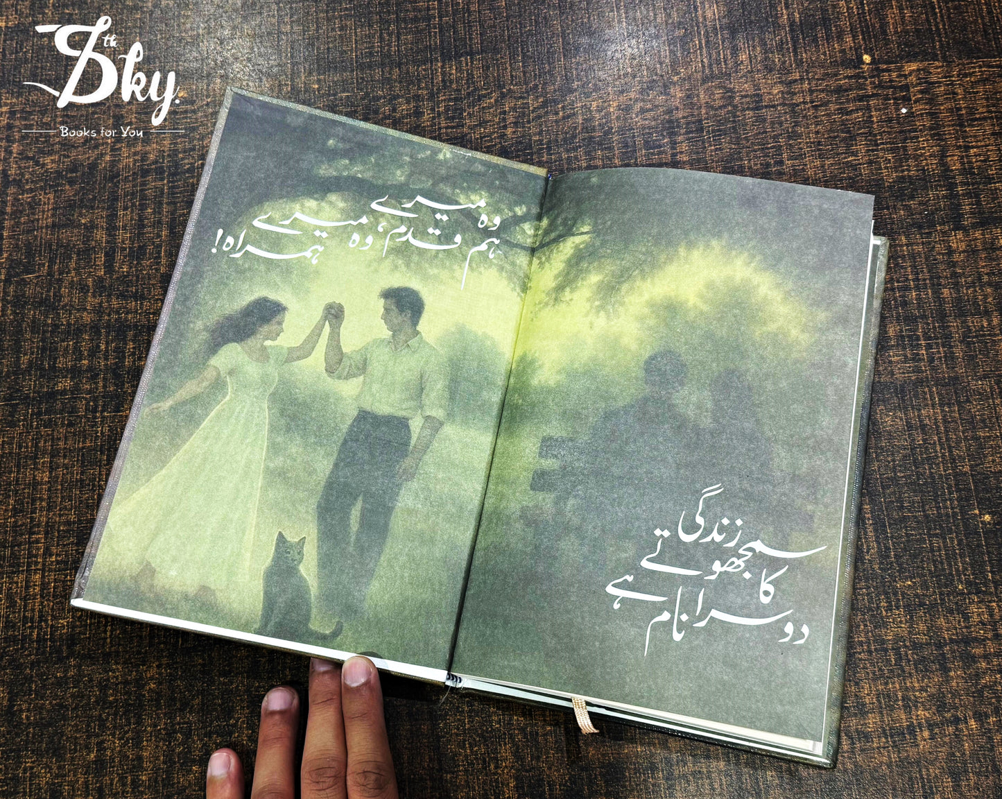 Humrah - ہمراہ
