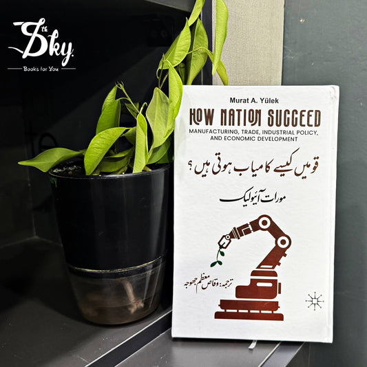 How Nation Successed -  قومی کیسے کامیاب ہوتی ہیں؟