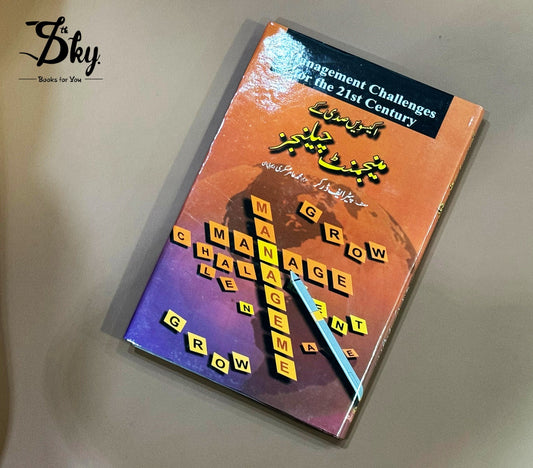 Management Challenges for the 21st Century - اکیسویں صدی کے مینجمنٹ چیلنجز