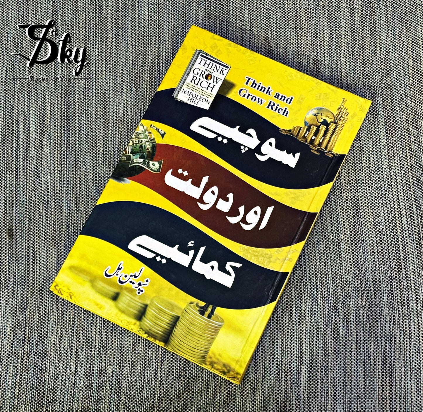 Think and Grow Rich _ سوچیے اور دولت کمائیے