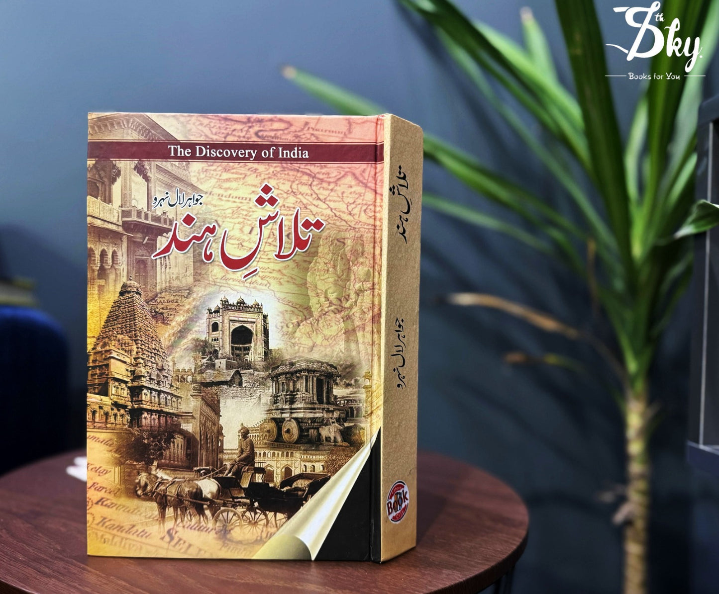 Talash Hind - تلاش ہند