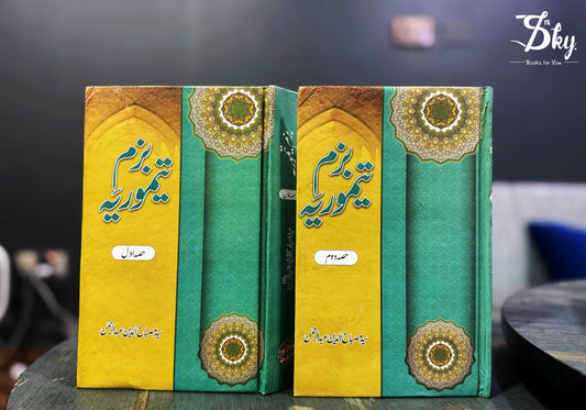 Bazm e Taimooriya - بزمِ تیموریہ