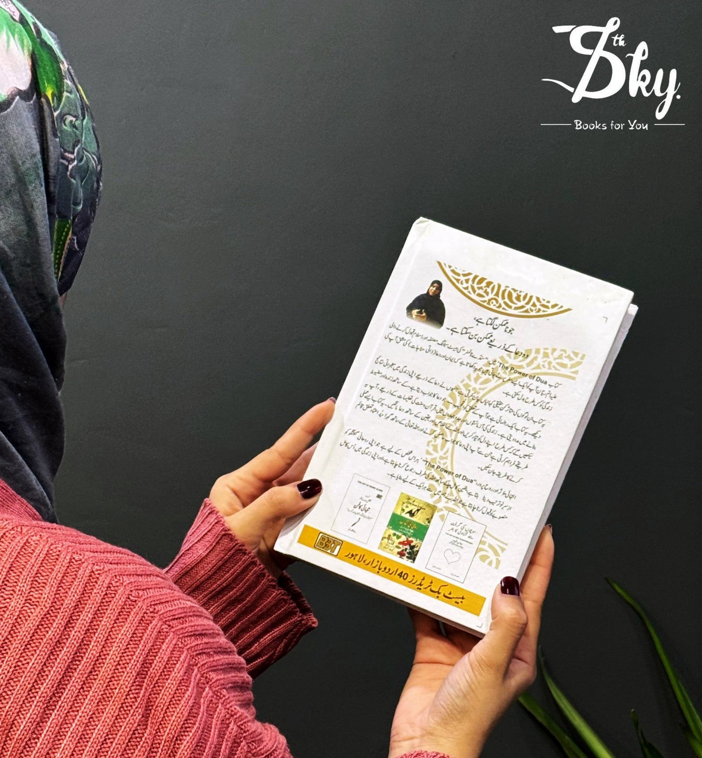 The Power of Du'a - دعا کی طاقت