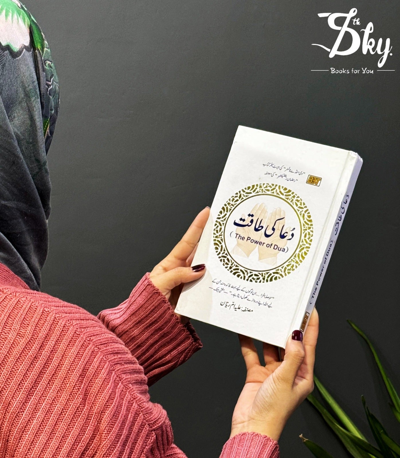 The Power of Du'a - دعا کی طاقت