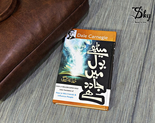 Meethay Bol Mein Jadu Hai - میٹھے بول میں جادو ہے