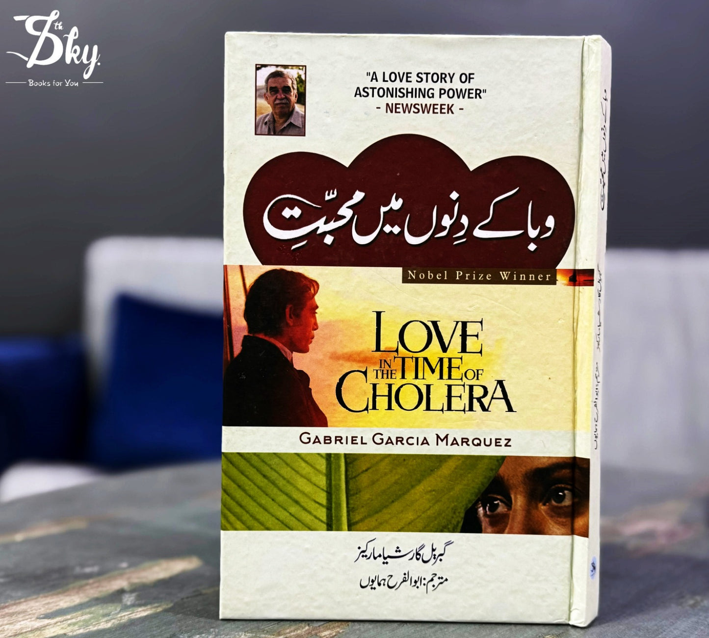 Waba Kay Dino Main Mohabbat -  وبا کے دنوں میں محبت