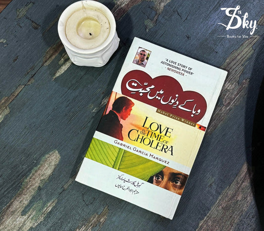 Waba Kay Dino Main Mohabbat -  وبا کے دنوں میں محبت