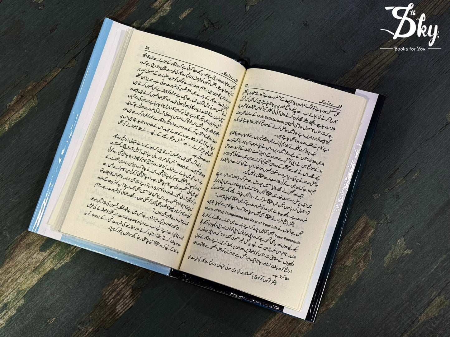 Talimi kamyabi kay Raaz - تعلیمی کامیابی کے راز