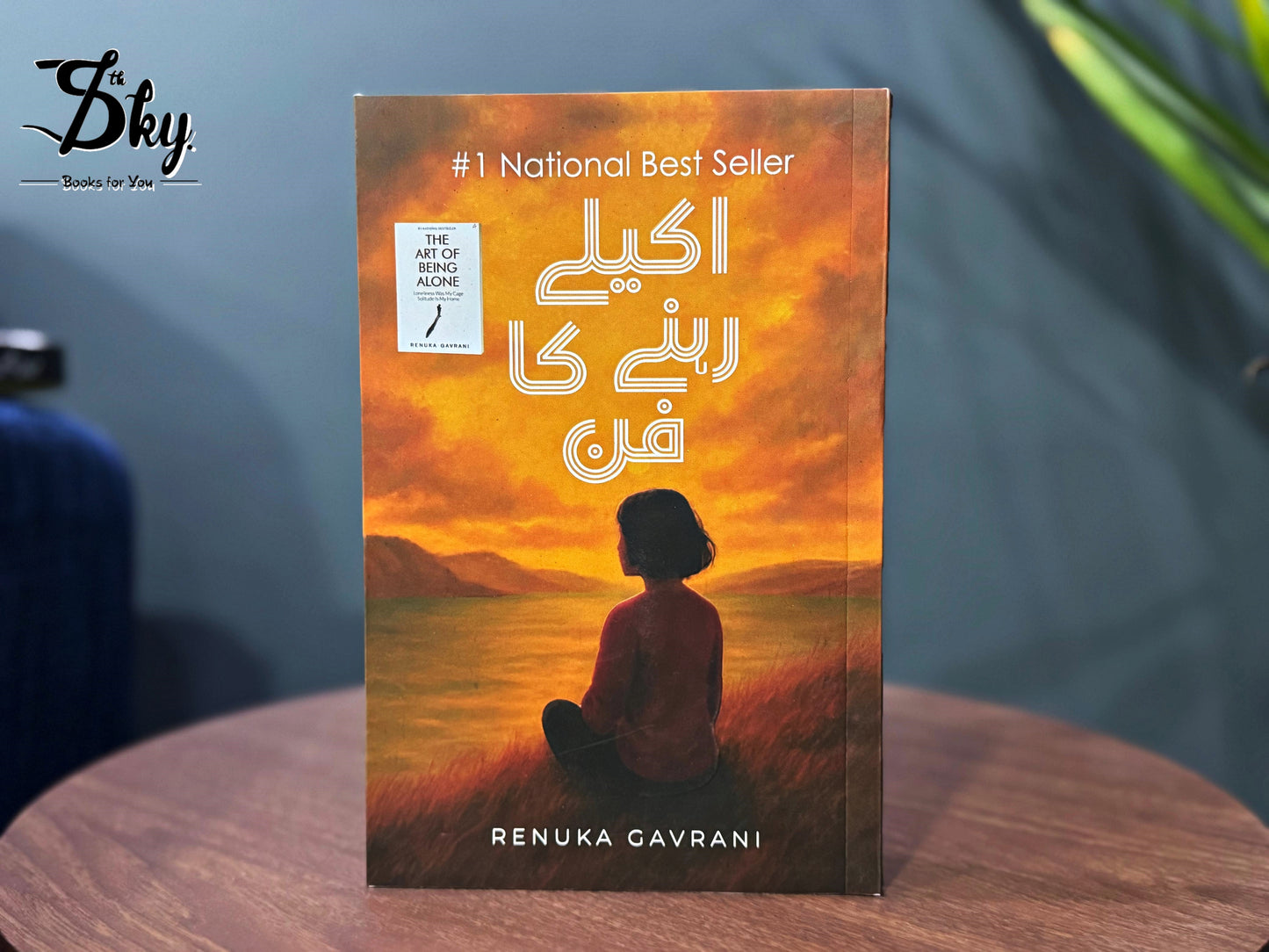 Akely Rehny Ka Fun - اکیلے رہنے کا فن